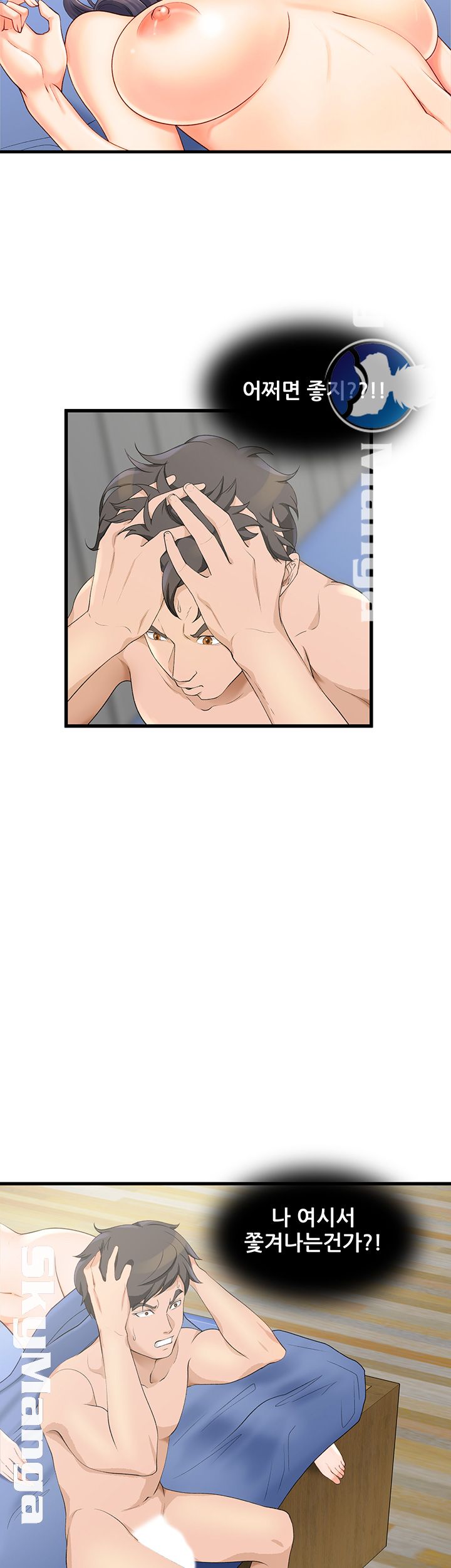 Dancing Wind Raw Chapter 6 Page 40