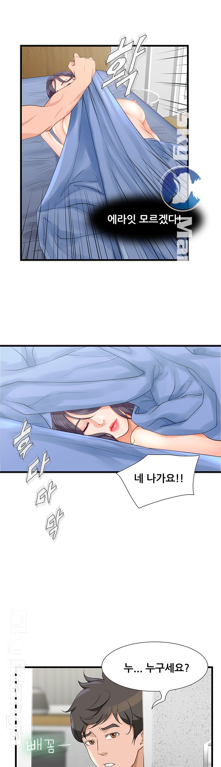 Dancing Wind Raw Chapter 6 Page 42