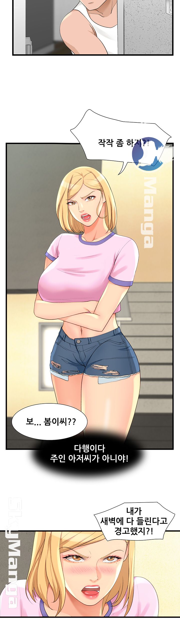 Dancing Wind Raw Chapter 6 Page 43
