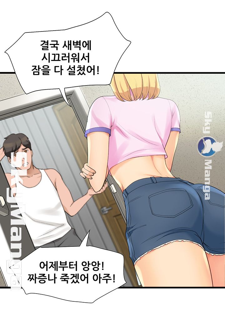 Dancing Wind Raw Chapter 6 Page 44