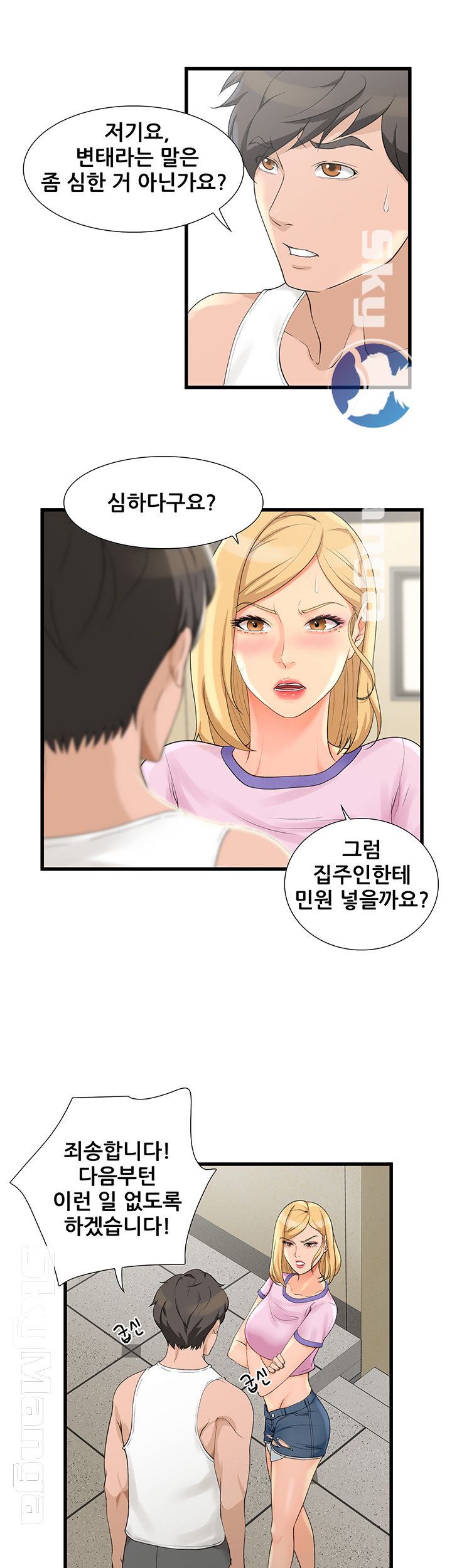 Dancing Wind Raw Chapter 6 Page 45