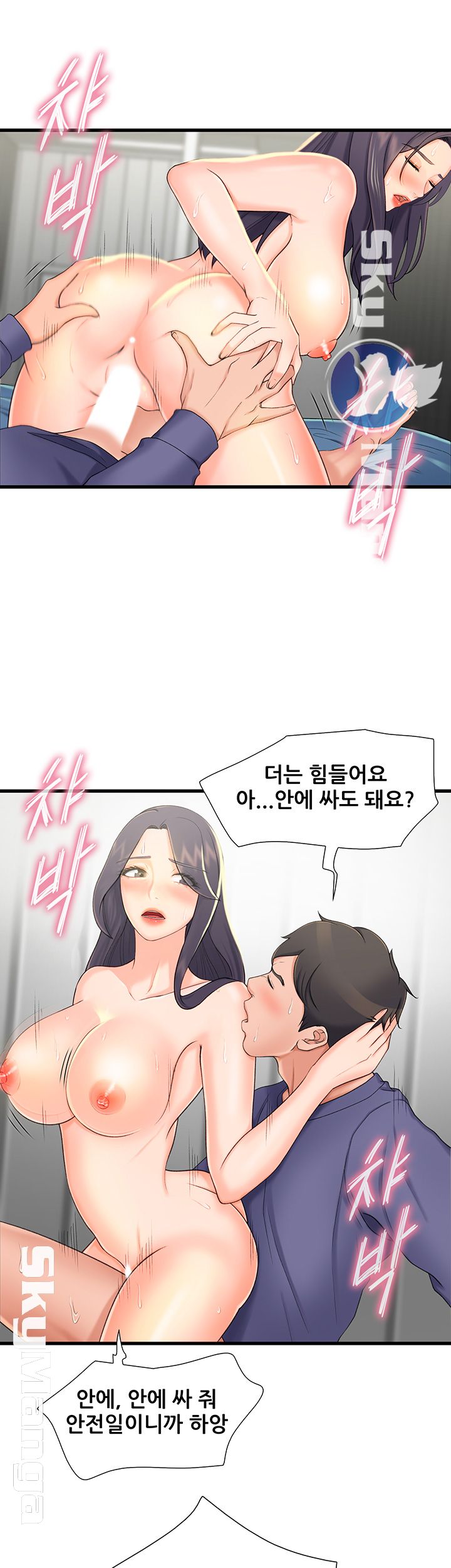 Dancing Wind Raw Chapter 6 Page 7