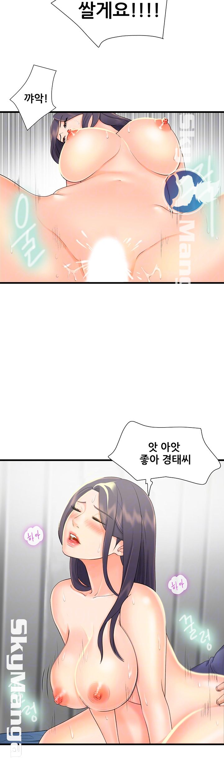 Dancing Wind Raw Chapter 6 Page 8
