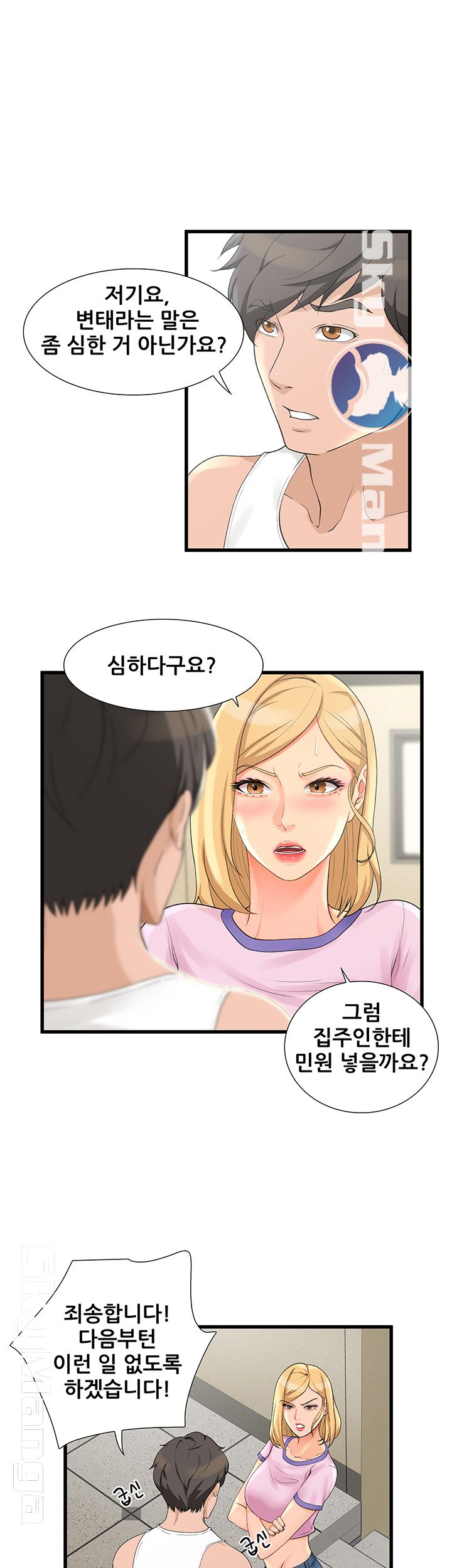 Dancing Wind Raw Chapter 7 Page 1