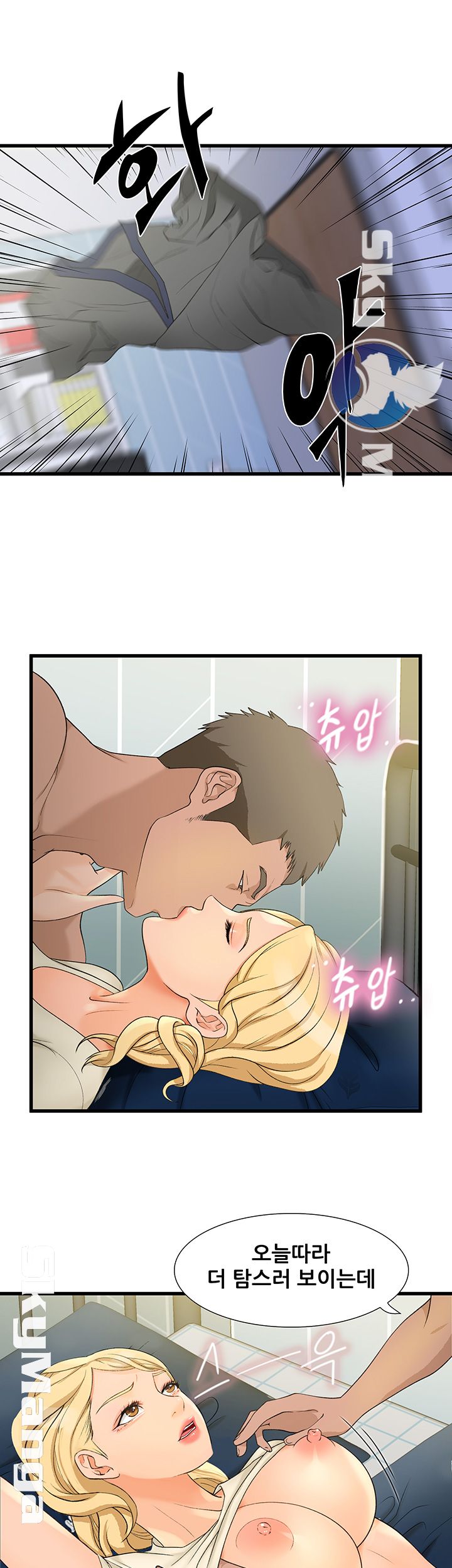 Dancing Wind Raw Chapter 7 Page 15
