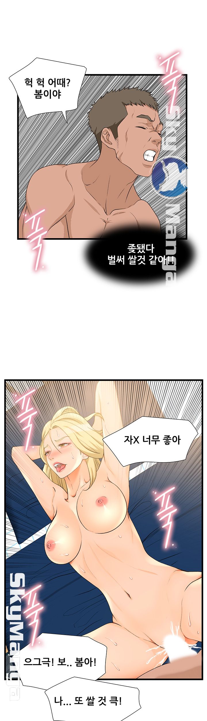Dancing Wind Raw Chapter 7 Page 27