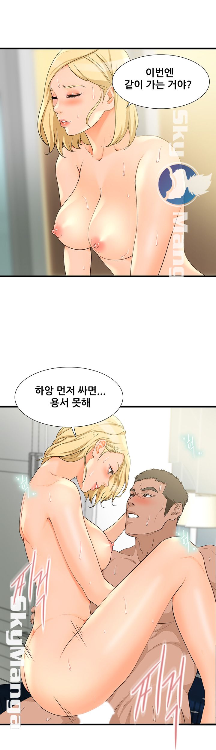 Dancing Wind Raw Chapter 7 Page 33