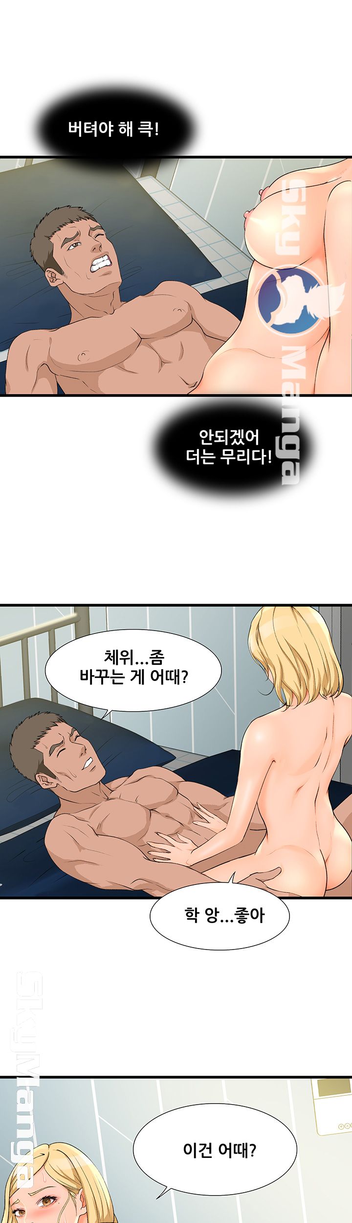 Dancing Wind Raw Chapter 7 Page 36