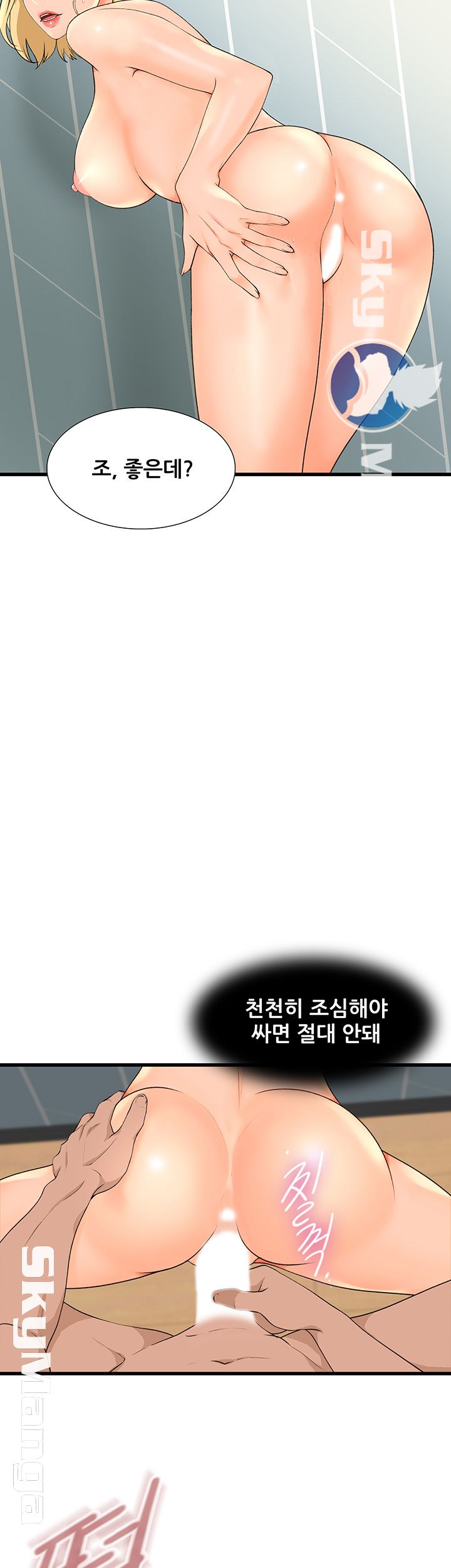 Dancing Wind Raw Chapter 7 Page 37