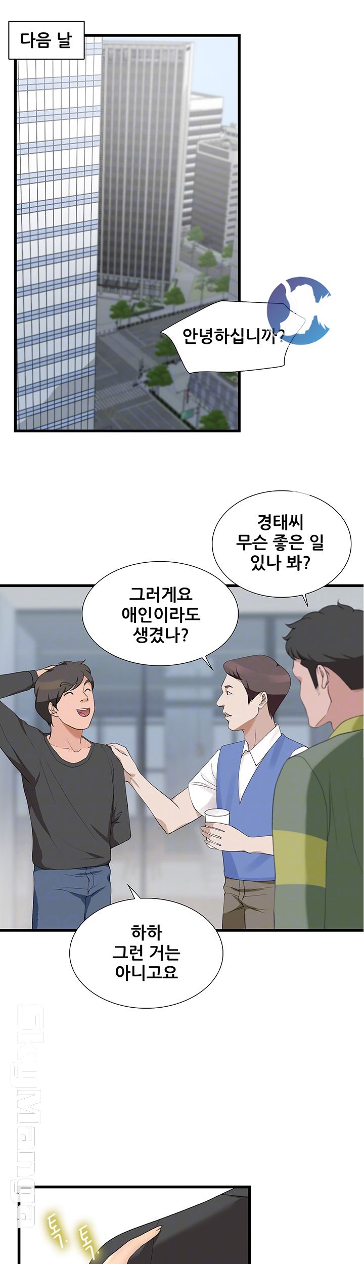 Dancing Wind Raw Chapter 7 Page 4