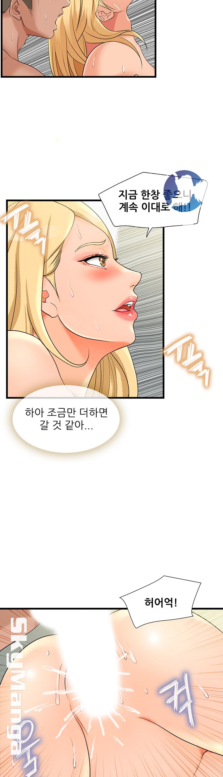 Dancing Wind Raw Chapter 7 Page 40