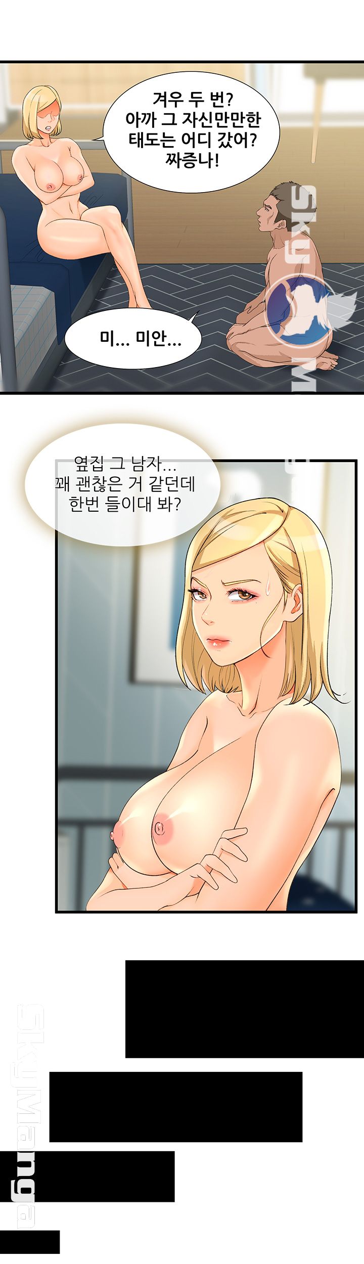 Dancing Wind Raw Chapter 7 Page 45