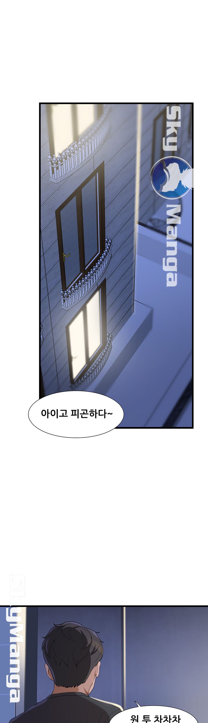 Dancing Wind Raw Chapter 7 Page 46