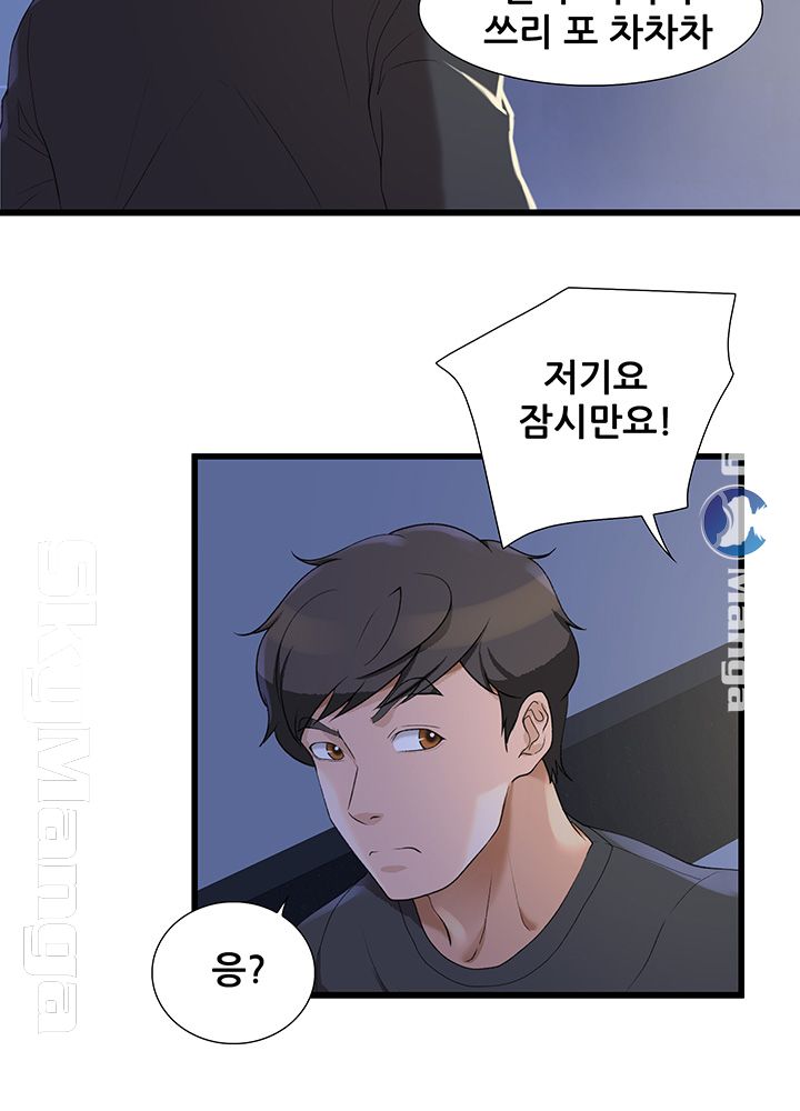 Dancing Wind Raw Chapter 7 Page 47