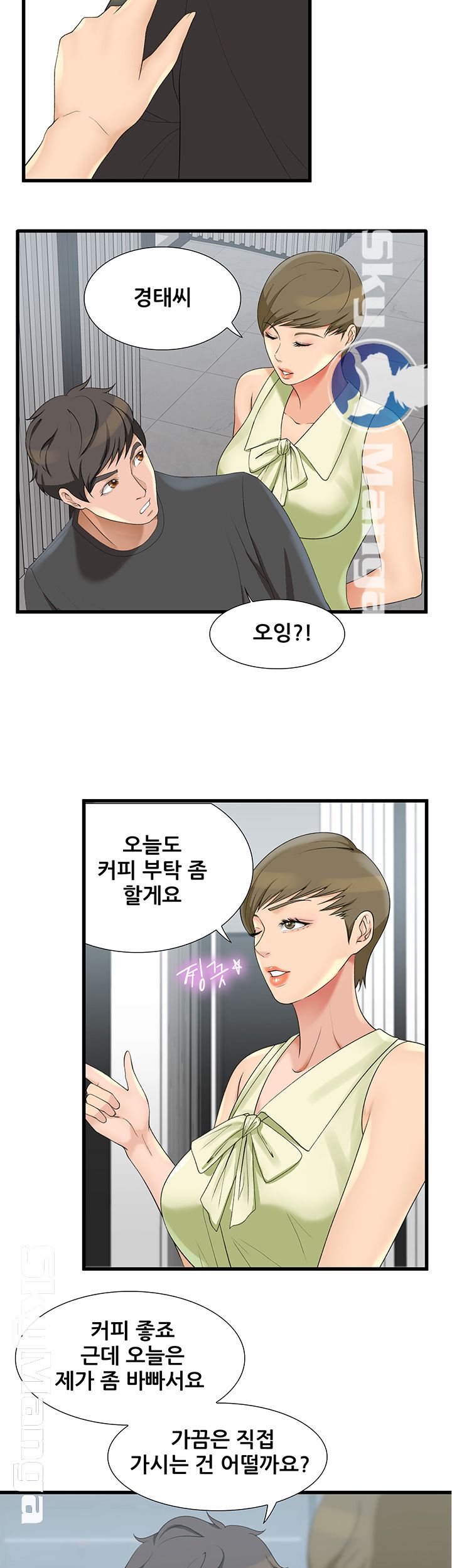 Dancing Wind Raw Chapter 7 Page 5