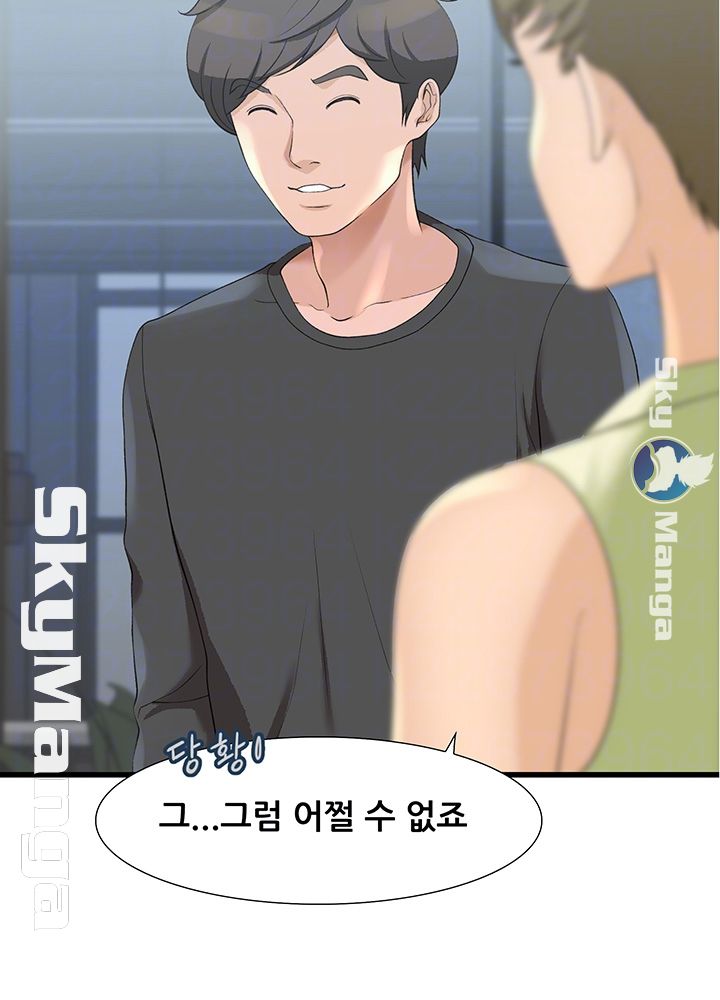 Dancing Wind Raw Chapter 7 Page 6