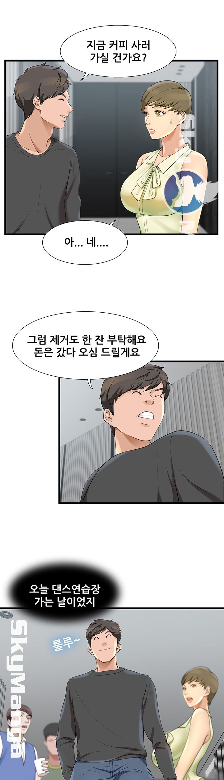 Dancing Wind Raw Chapter 7 Page 7