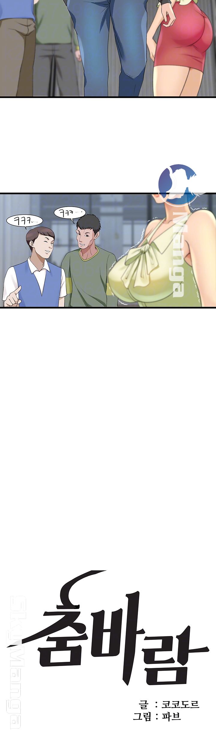 Dancing Wind Raw Chapter 7 Page 8