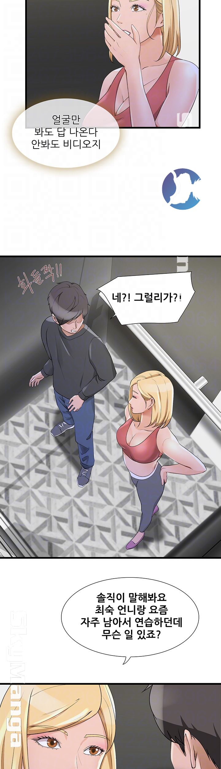 Dancing Wind Raw Chapter 8 Page 12