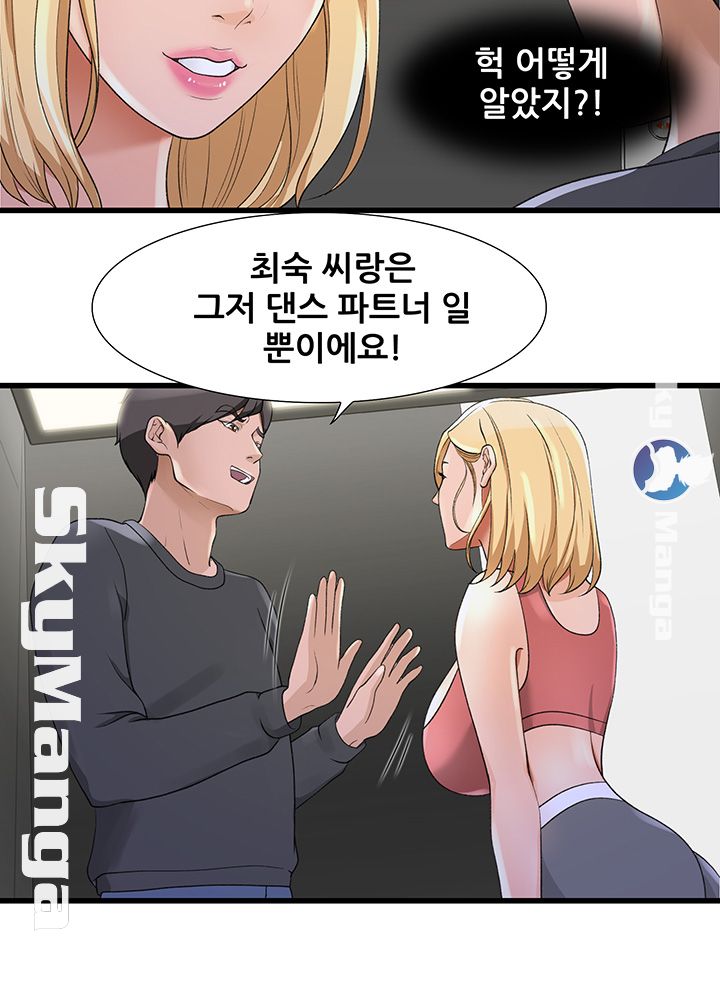 Dancing Wind Raw Chapter 8 Page 13