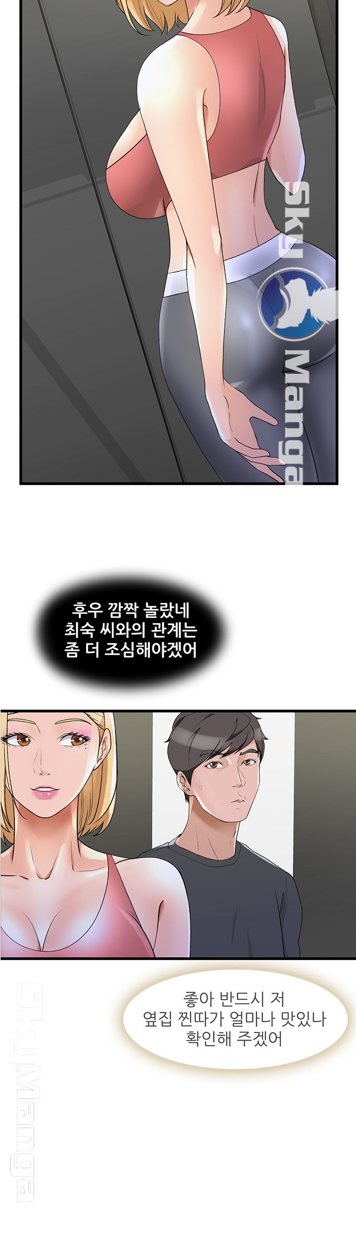 Dancing Wind Raw Chapter 8 Page 15