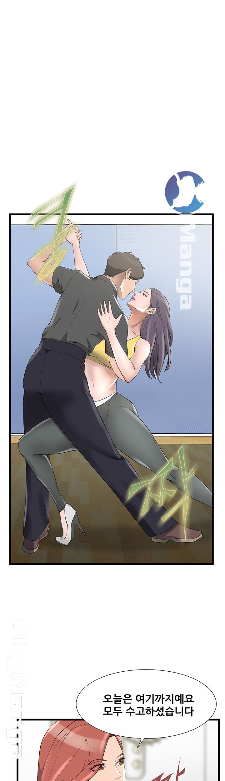 Dancing Wind Raw Chapter 8 Page 18