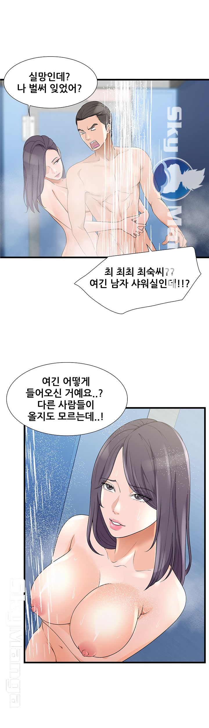 Dancing Wind Raw Chapter 8 Page 23