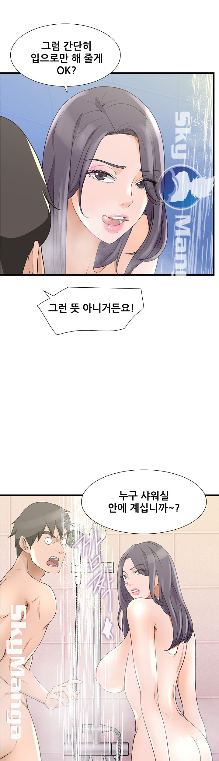 Dancing Wind Raw Chapter 8 Page 26