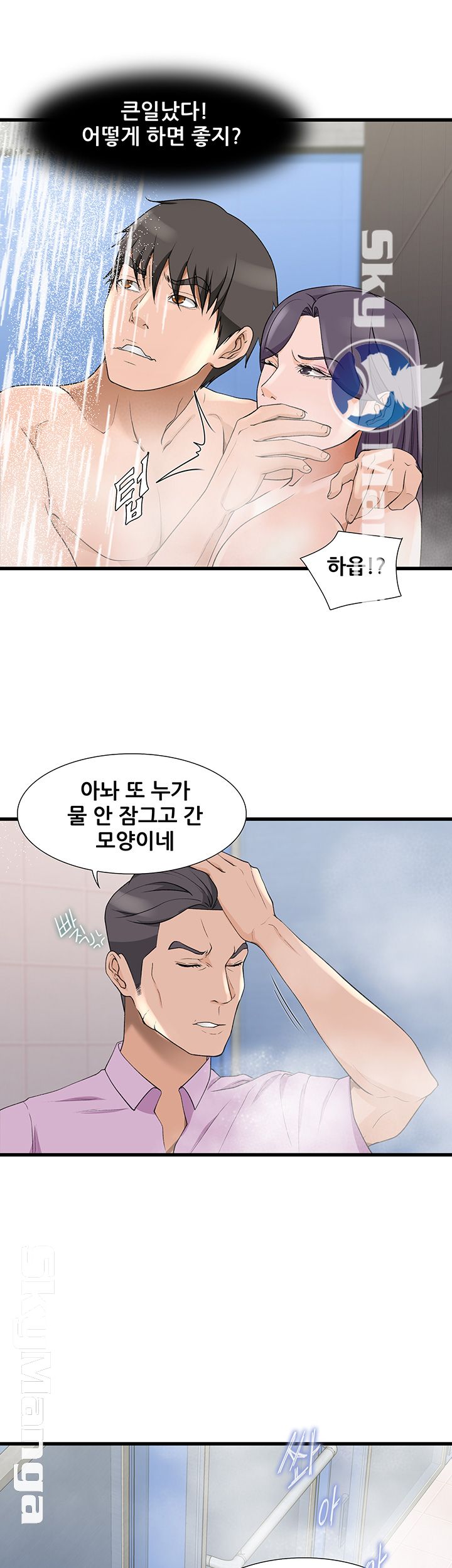 Dancing Wind Raw Chapter 8 Page 29