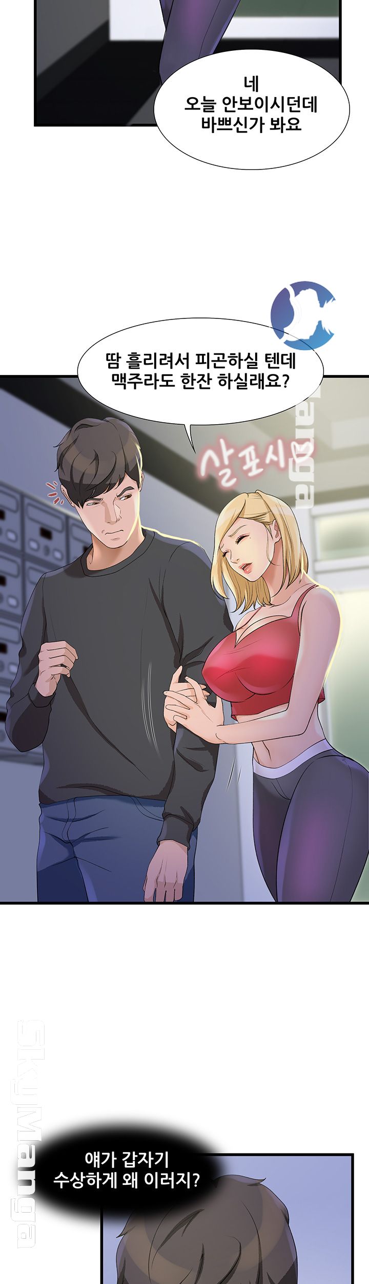 Dancing Wind Raw Chapter 8 Page 3