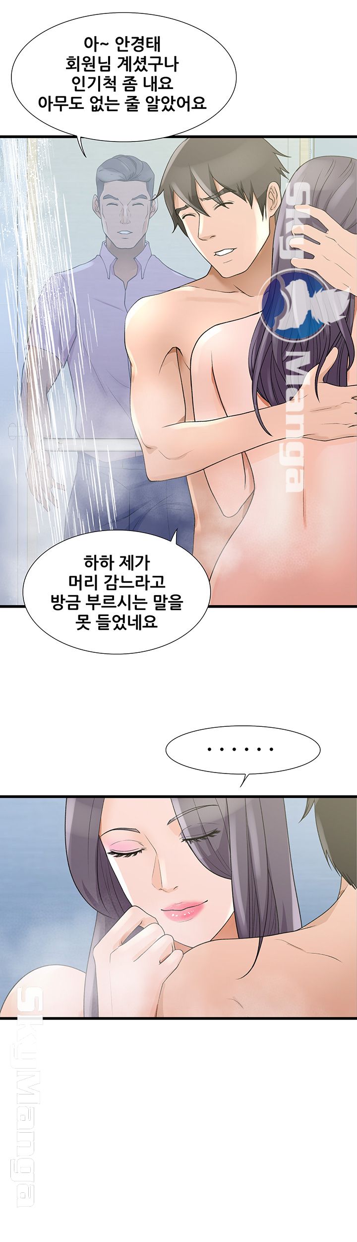 Dancing Wind Raw Chapter 8 Page 32