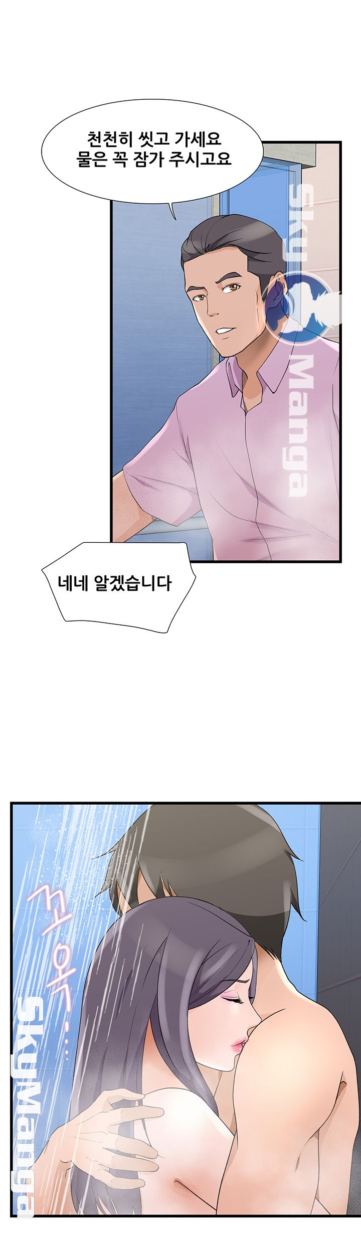Dancing Wind Raw Chapter 8 Page 33