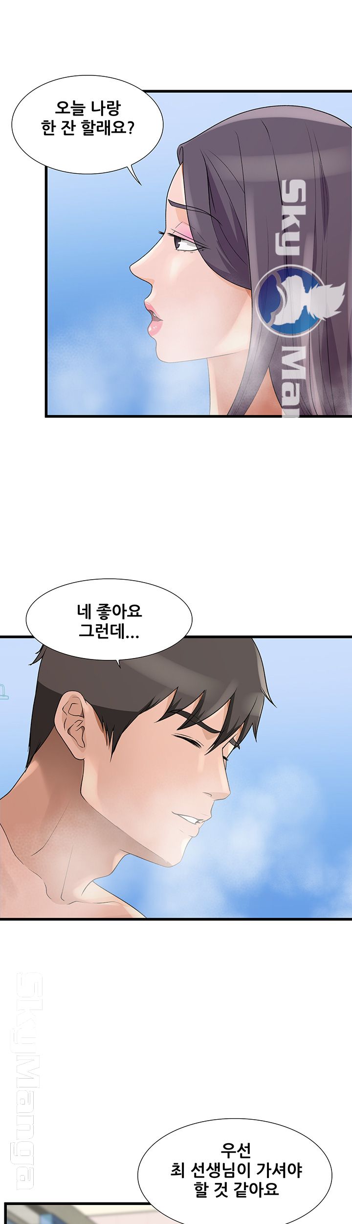 Dancing Wind Raw Chapter 8 Page 35