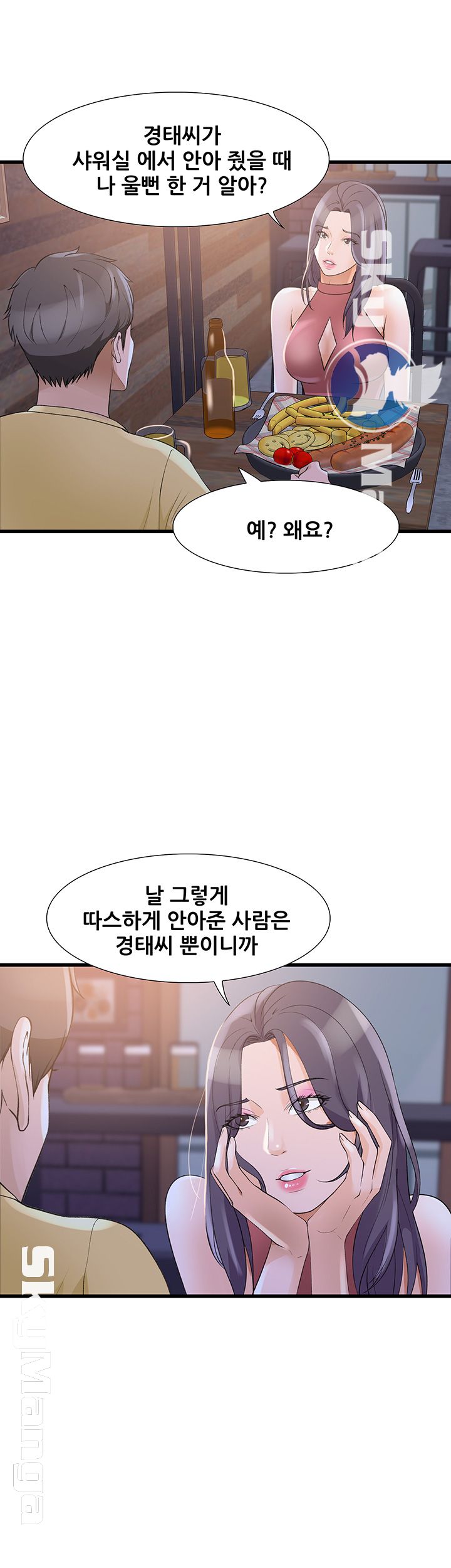 Dancing Wind Raw Chapter 8 Page 41