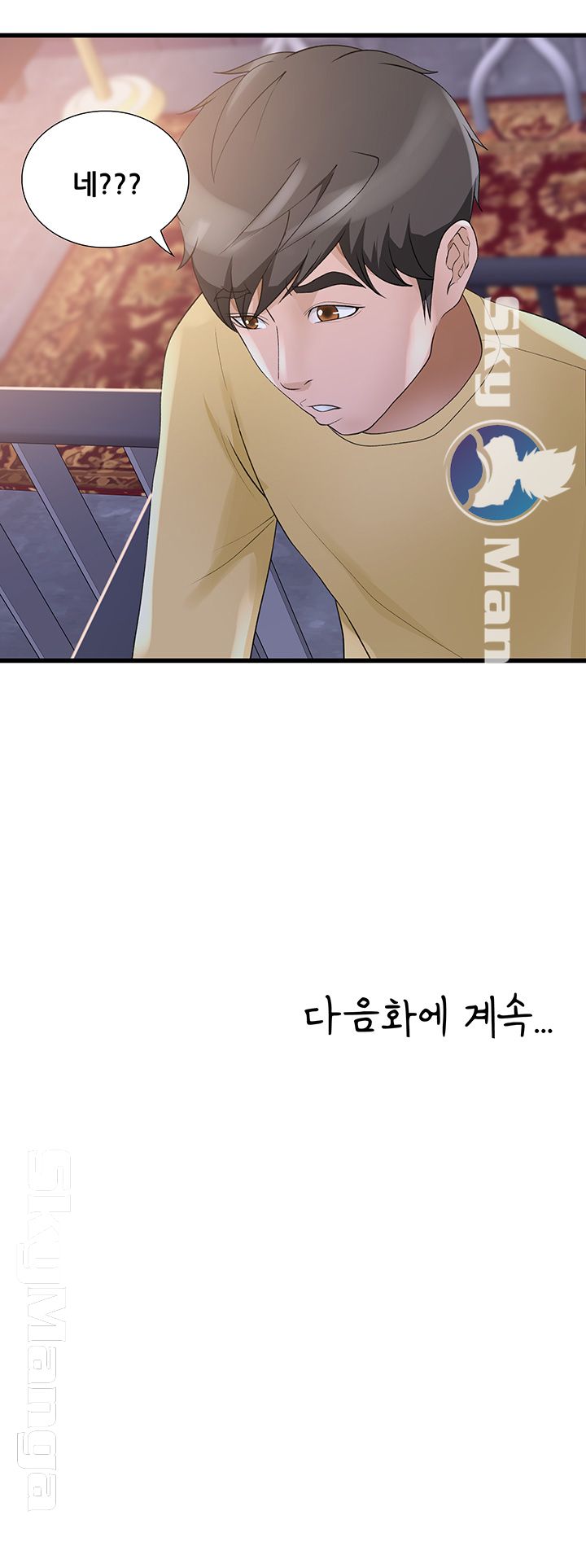 Dancing Wind Raw Chapter 8 Page 42