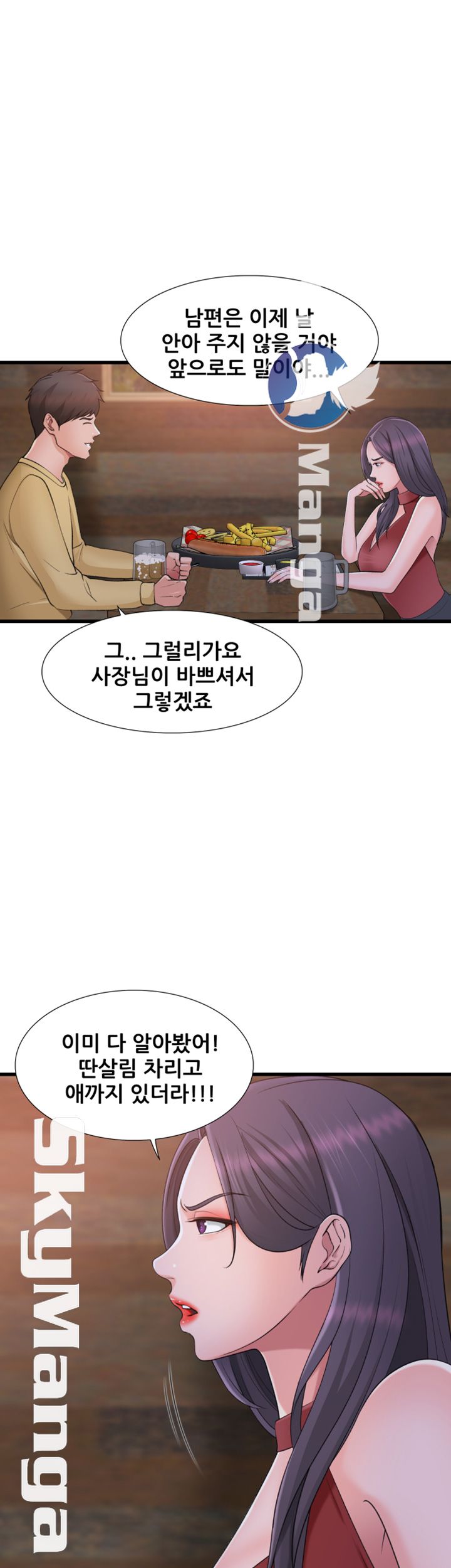 Dancing Wind Raw Chapter 9 Page 1