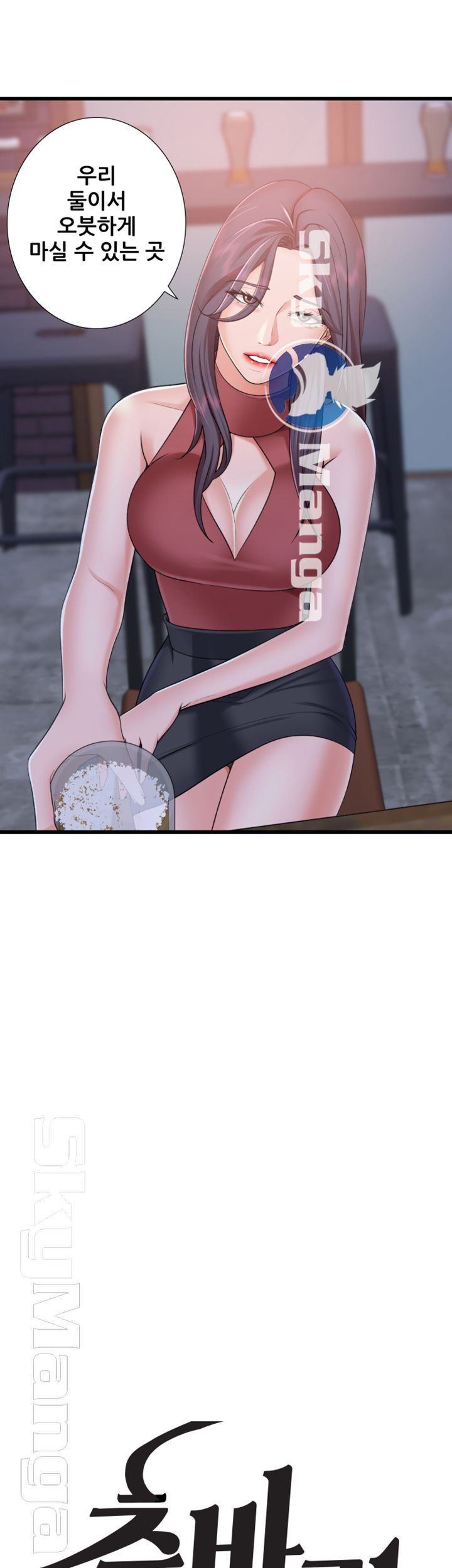 Dancing Wind Raw Chapter 9 Page 11