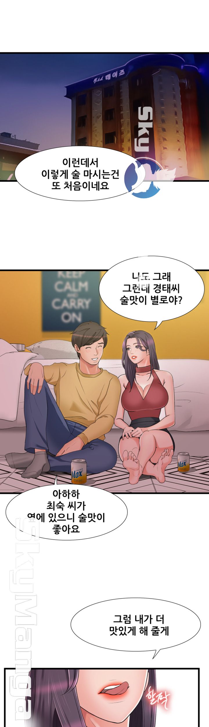 Dancing Wind Raw Chapter 9 Page 13