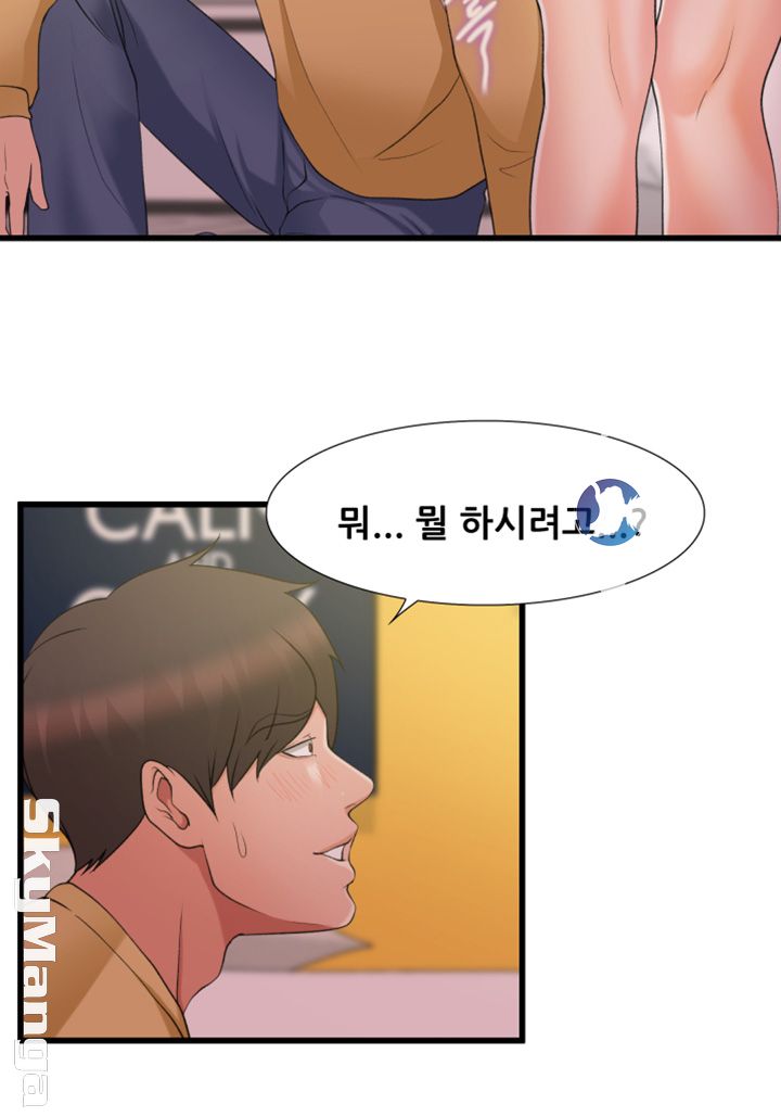Dancing Wind Raw Chapter 9 Page 15