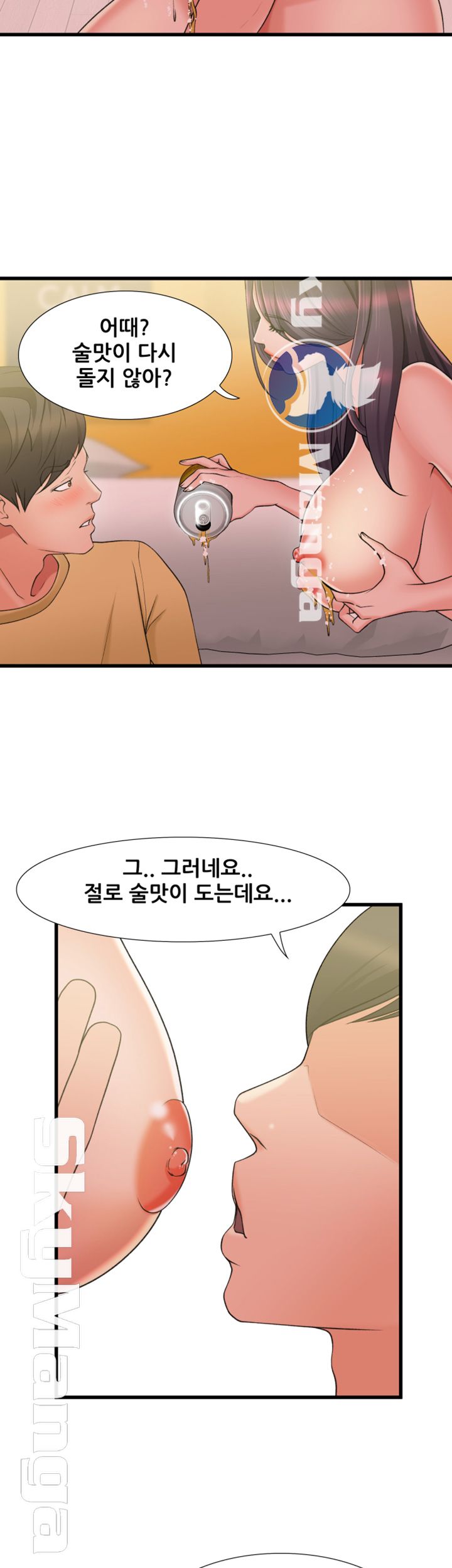 Dancing Wind Raw Chapter 9 Page 17