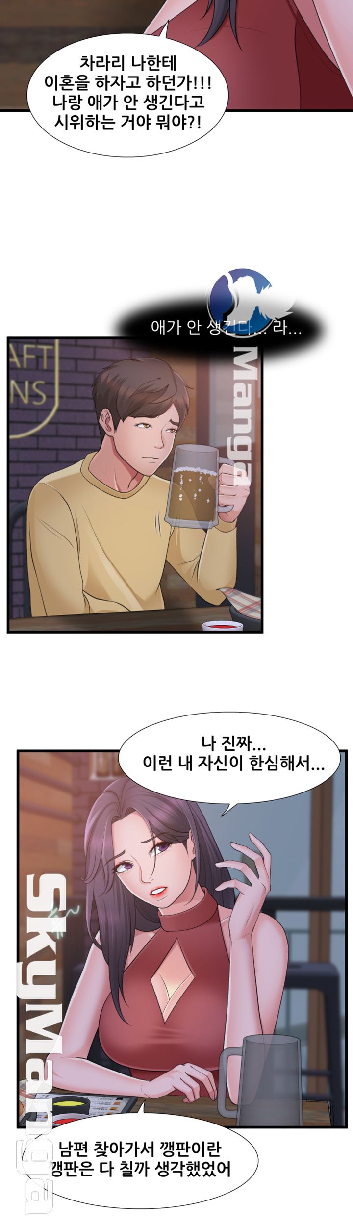 Dancing Wind Raw Chapter 9 Page 2