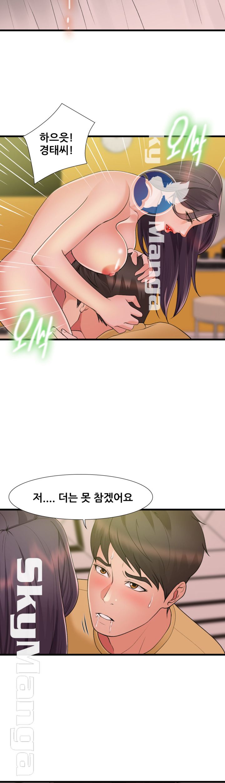 Dancing Wind Raw Chapter 9 Page 20