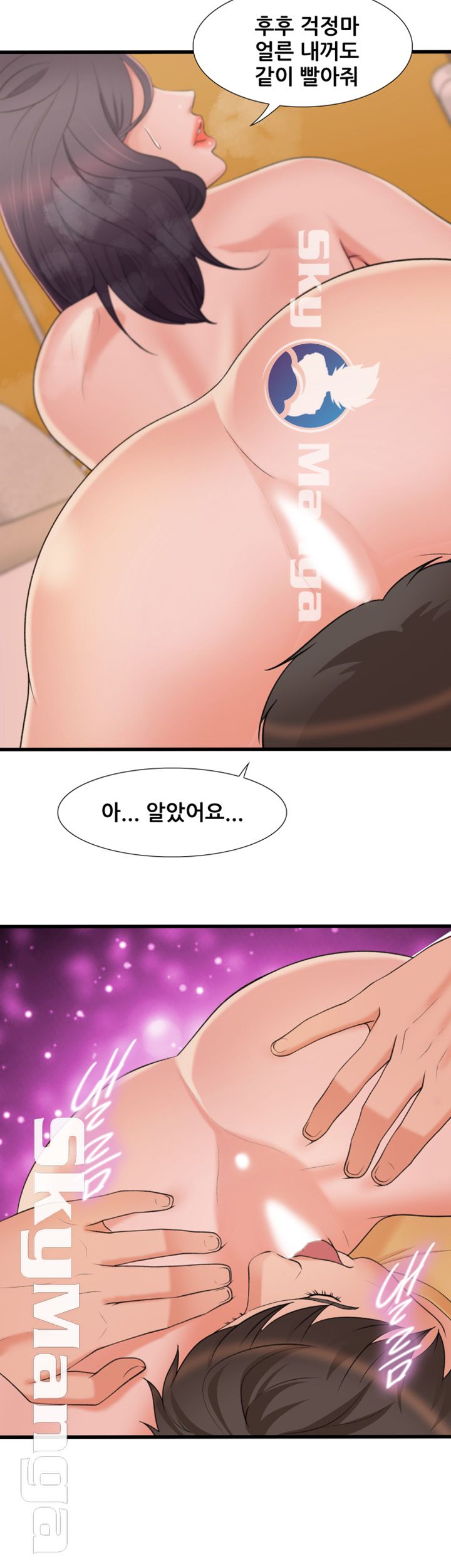 Dancing Wind Raw Chapter 9 Page 29