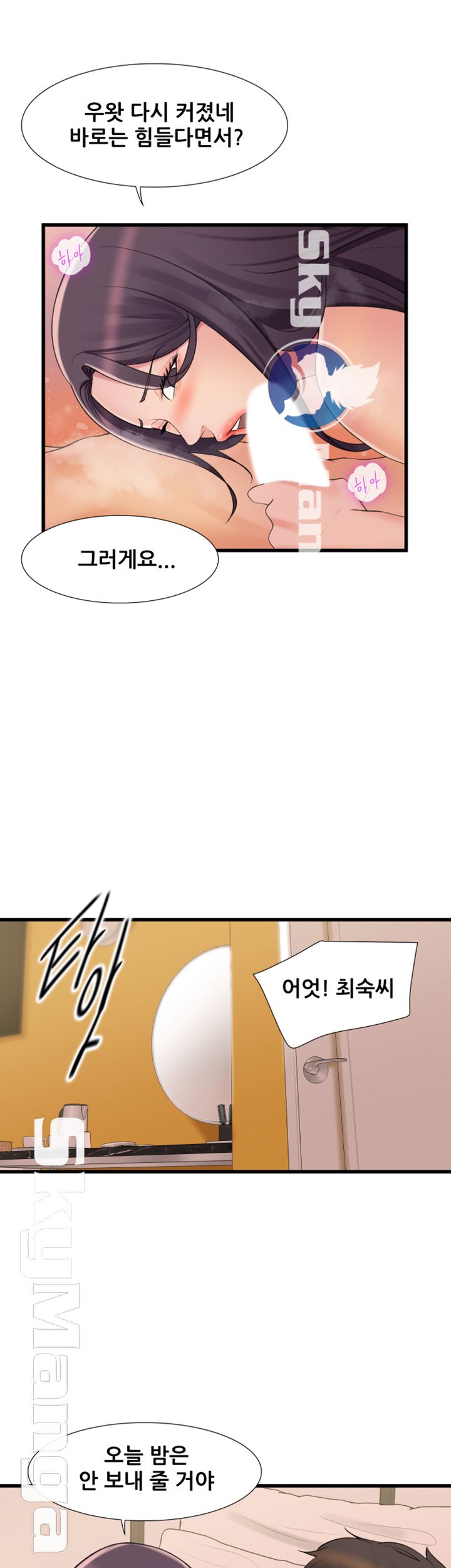 Dancing Wind Raw Chapter 9 Page 31