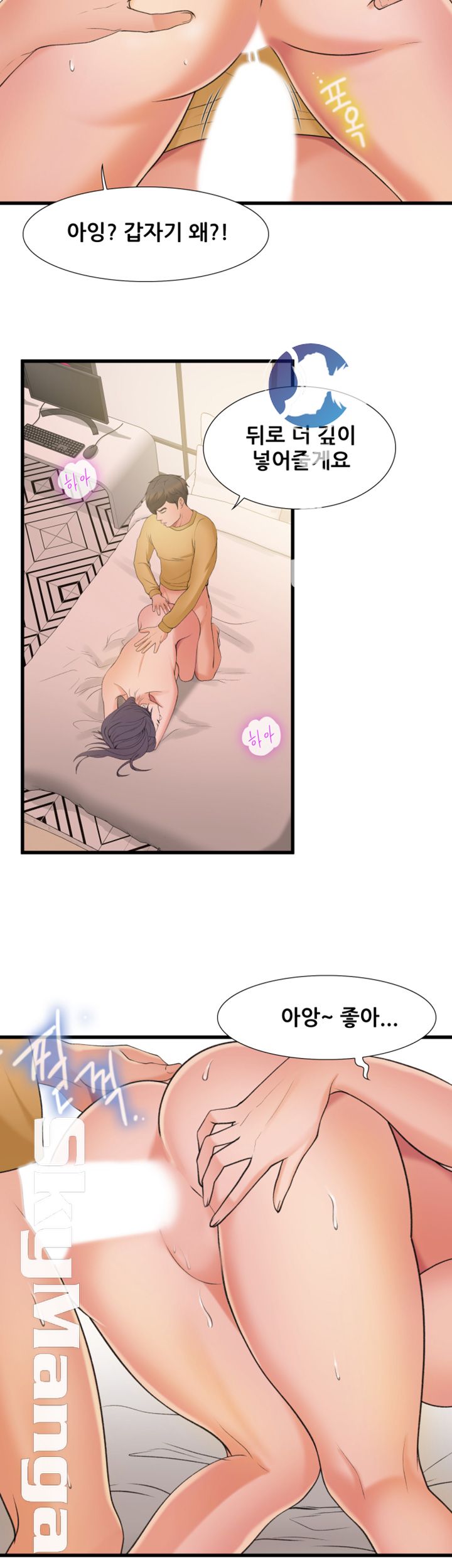 Dancing Wind Raw Chapter 9 Page 35