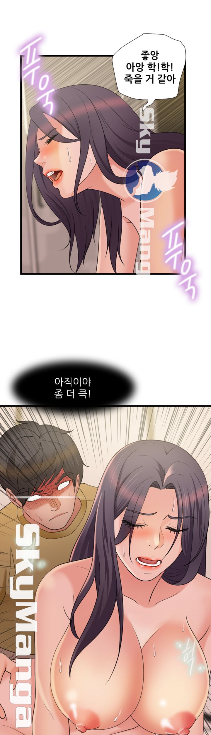Dancing Wind Raw Chapter 9 Page 40