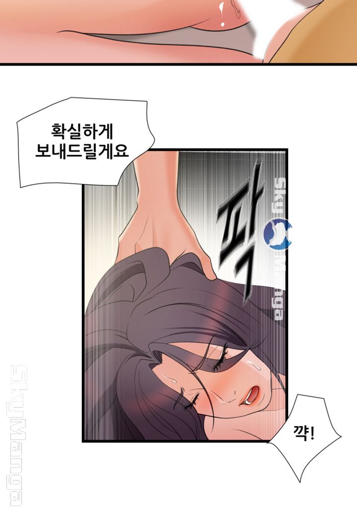 Dancing Wind Raw Chapter 9 Page 42