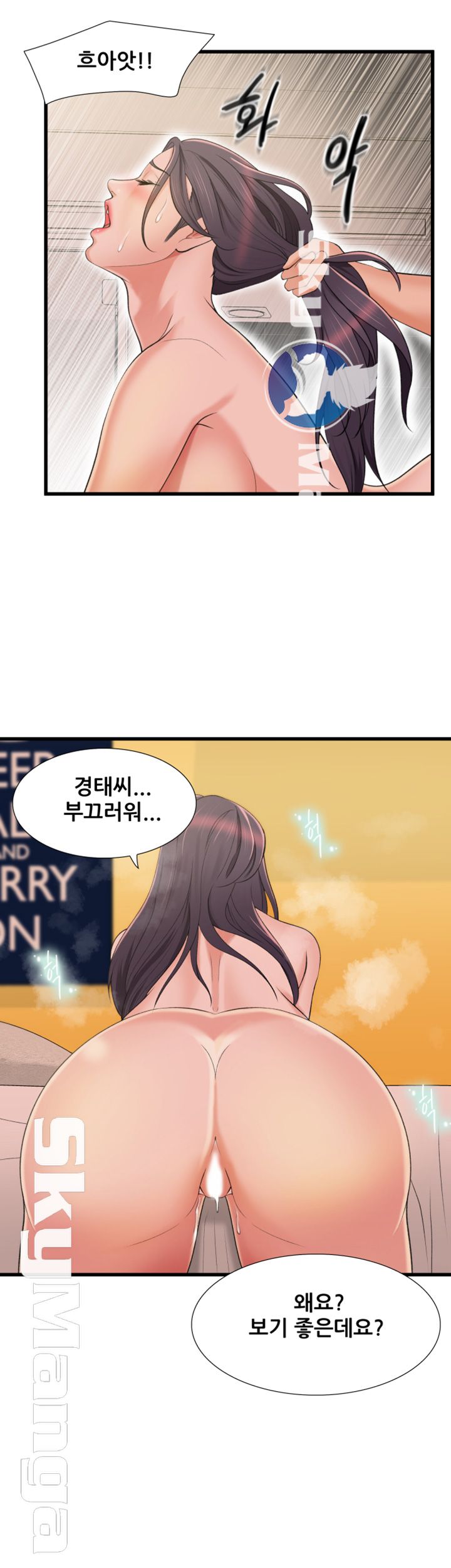 Dancing Wind Raw Chapter 9 Page 43