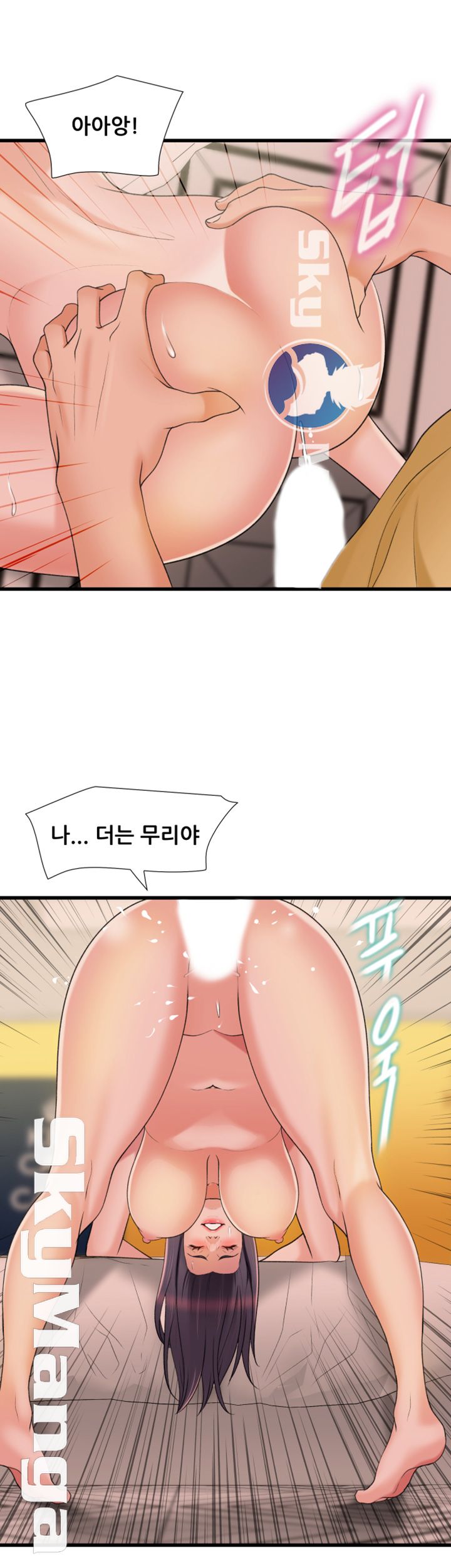 Dancing Wind Raw Chapter 9 Page 44