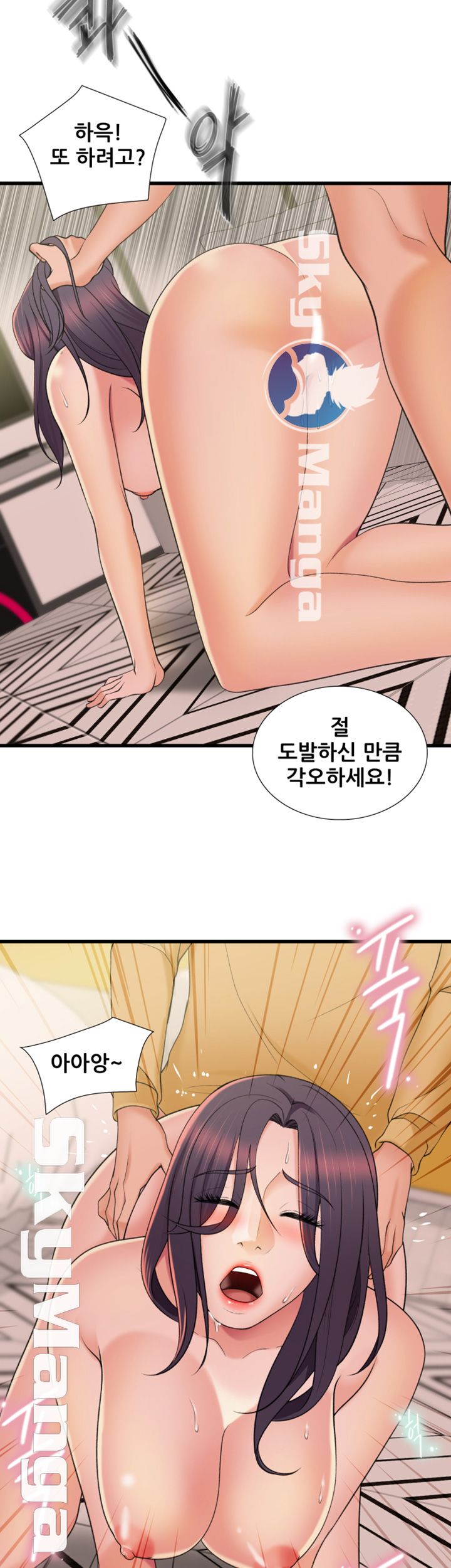 Dancing Wind Raw Chapter 9 Page 47